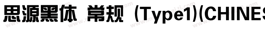思源黑体 常规 (Type1)(CHINESE GB2312)字体转换